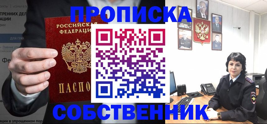 временная регистрация в Бутурлиновке