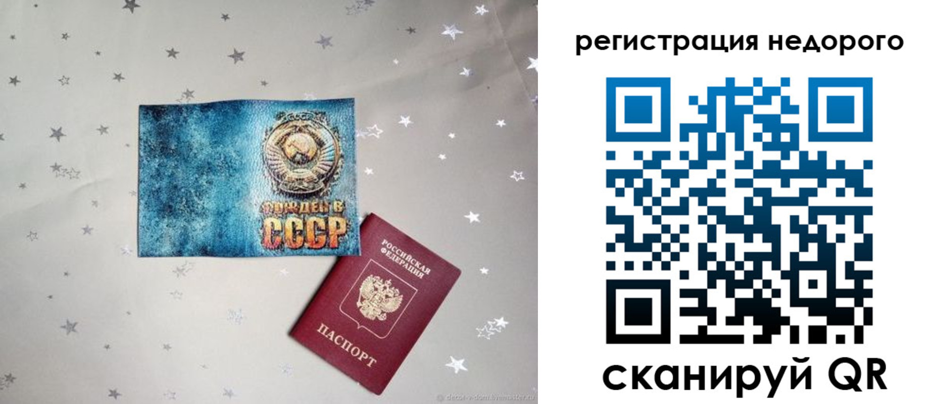 прописка от собственника в Бутурлиновке