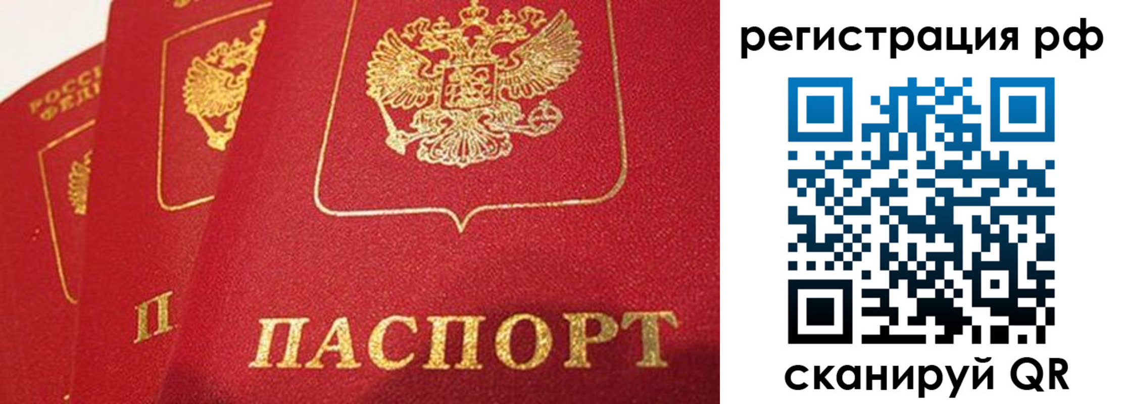 прописка поиск в Бутурлиновке