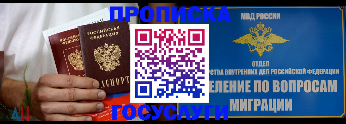 прописка для работы в Бутурлиновке