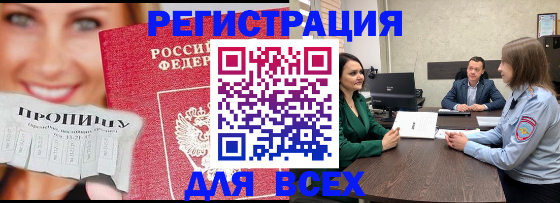 прописка иностранных граждан в Бутурлиновке