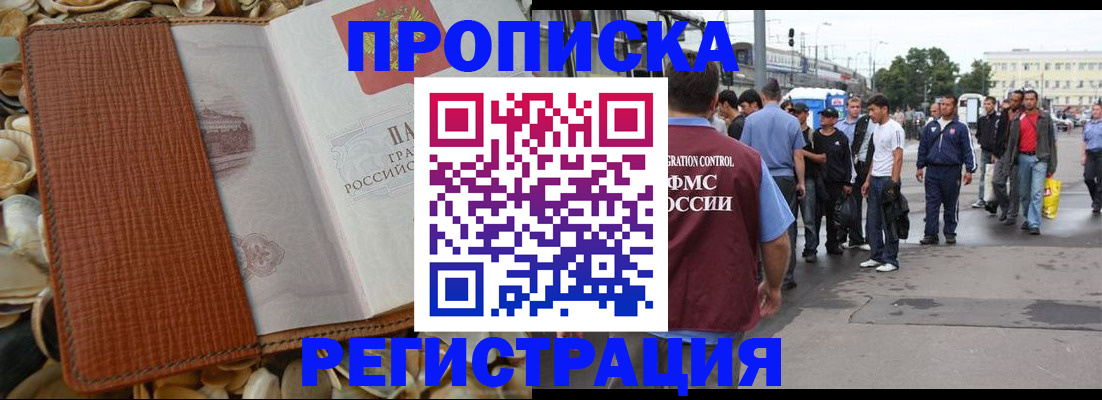 временная регистрация поиск в Бутурлиновке